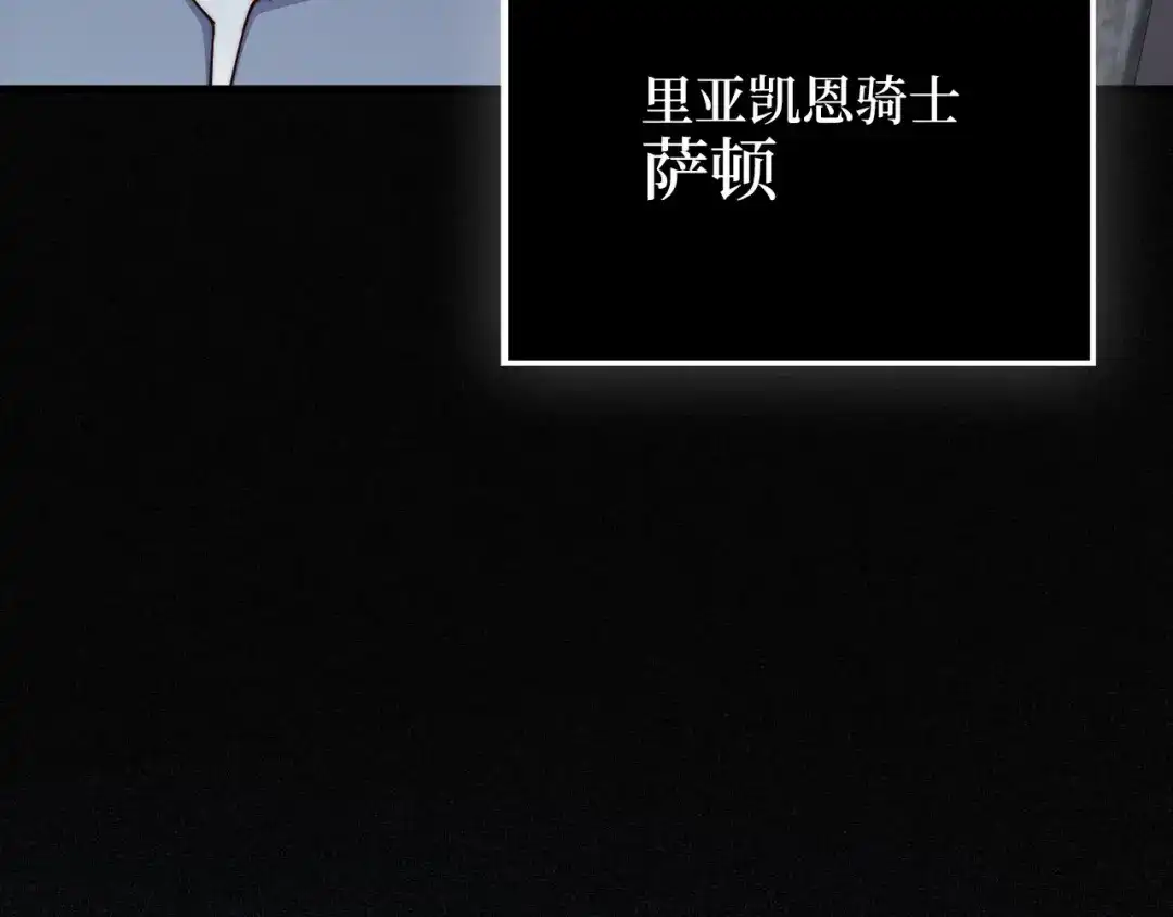 领主大人的金币用不完 第206话 七骑士！ 第180页