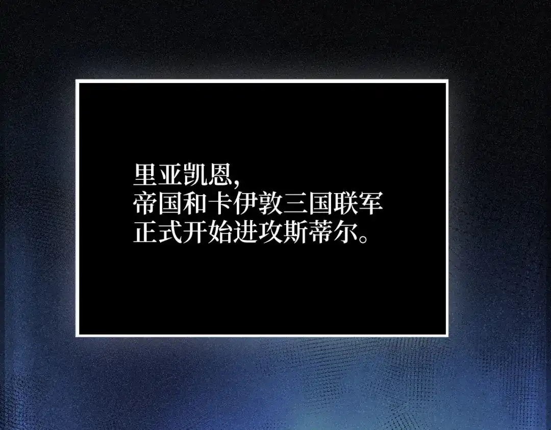 领主大人的金币用不完 第206话 七骑士！ 第181页