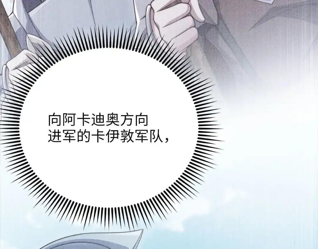 领主大人的金币用不完 第206话 七骑士！ 第186页