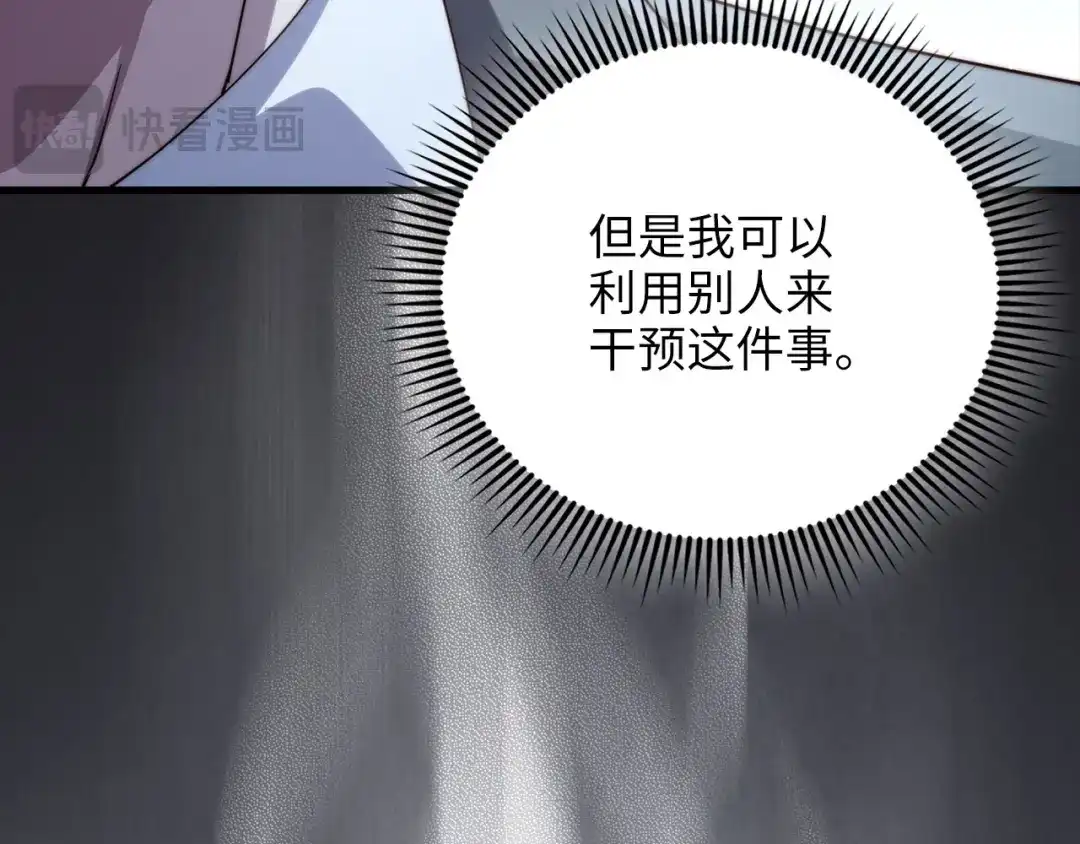 领主大人的金币用不完 第206话 七骑士！ 第19页