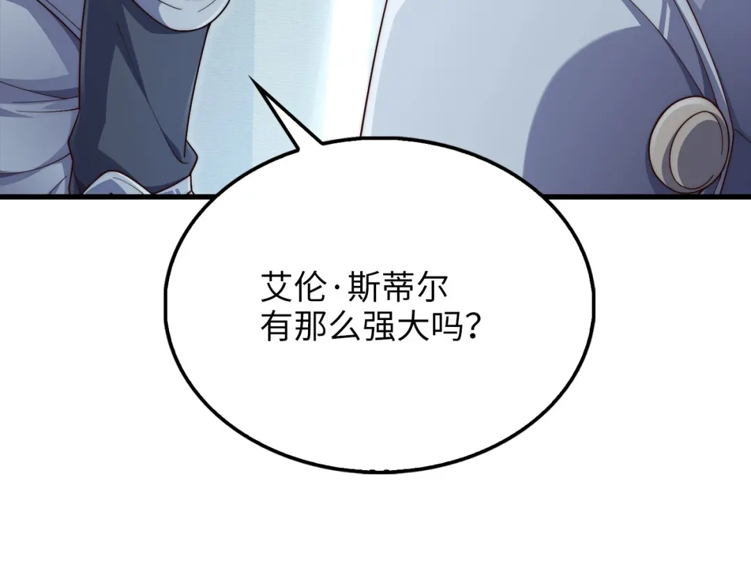 领主大人的金币用不完 第206话 七骑士！ 第193页