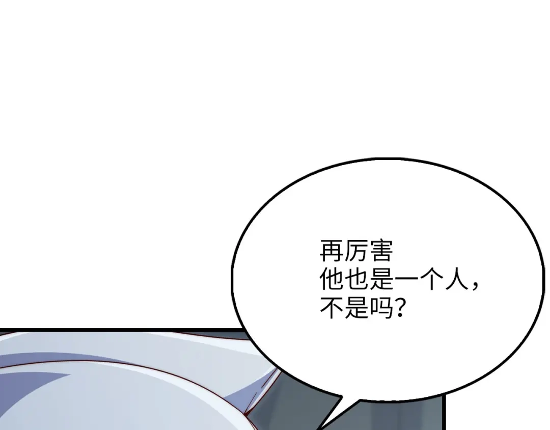 领主大人的金币用不完 第206话 七骑士！ 第194页