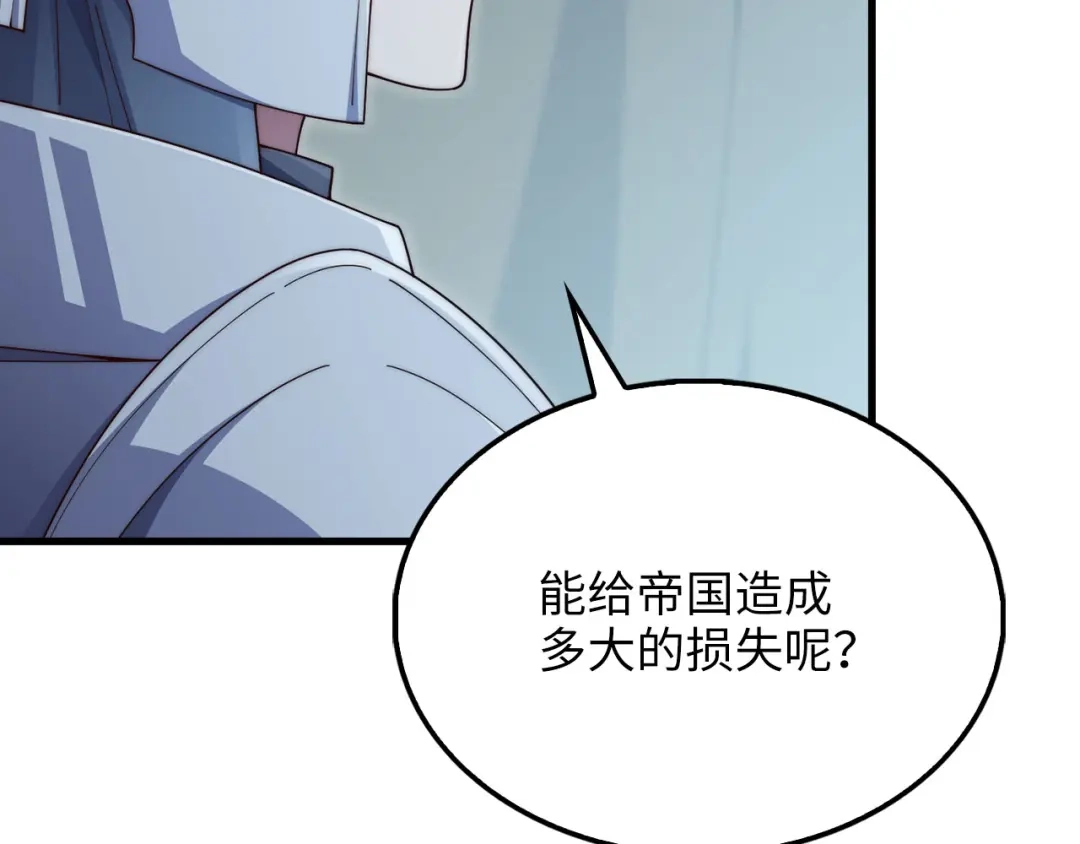 领主大人的金币用不完 第206话 七骑士！ 第196页
