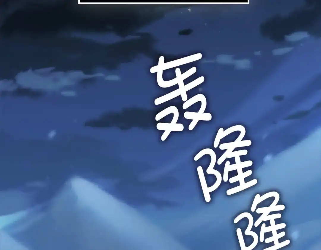 领主大人的金币用不完 第206话 七骑士！ 第2页