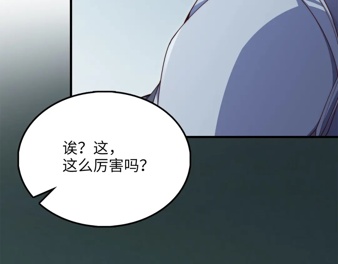 领主大人的金币用不完 第206话 七骑士！ 第200页