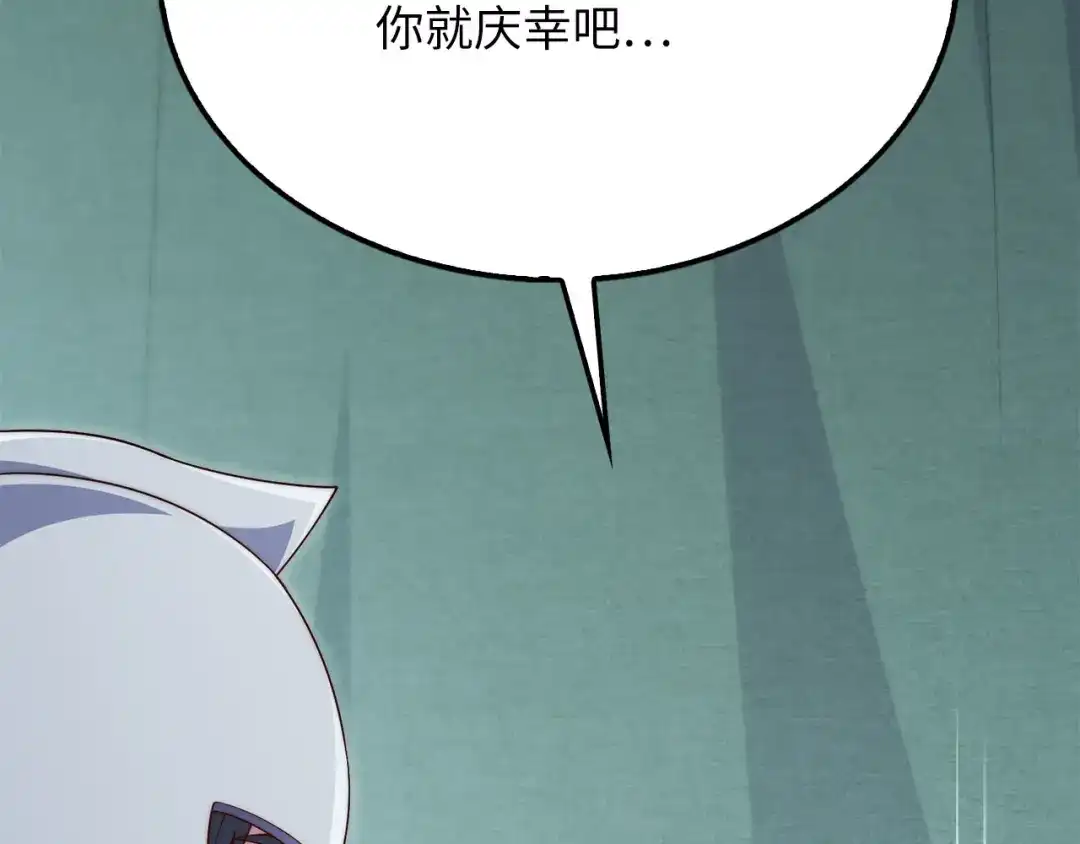 领主大人的金币用不完 第206话 七骑士！ 第202页