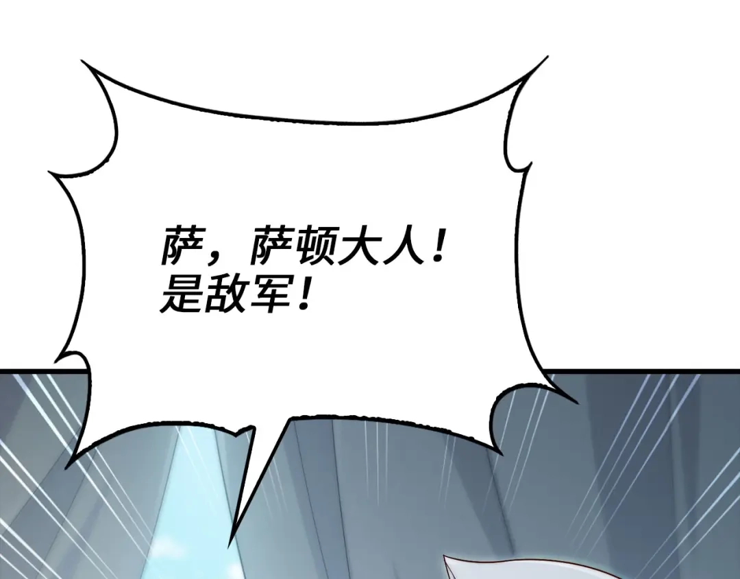 领主大人的金币用不完 第206话 七骑士！ 第206页
