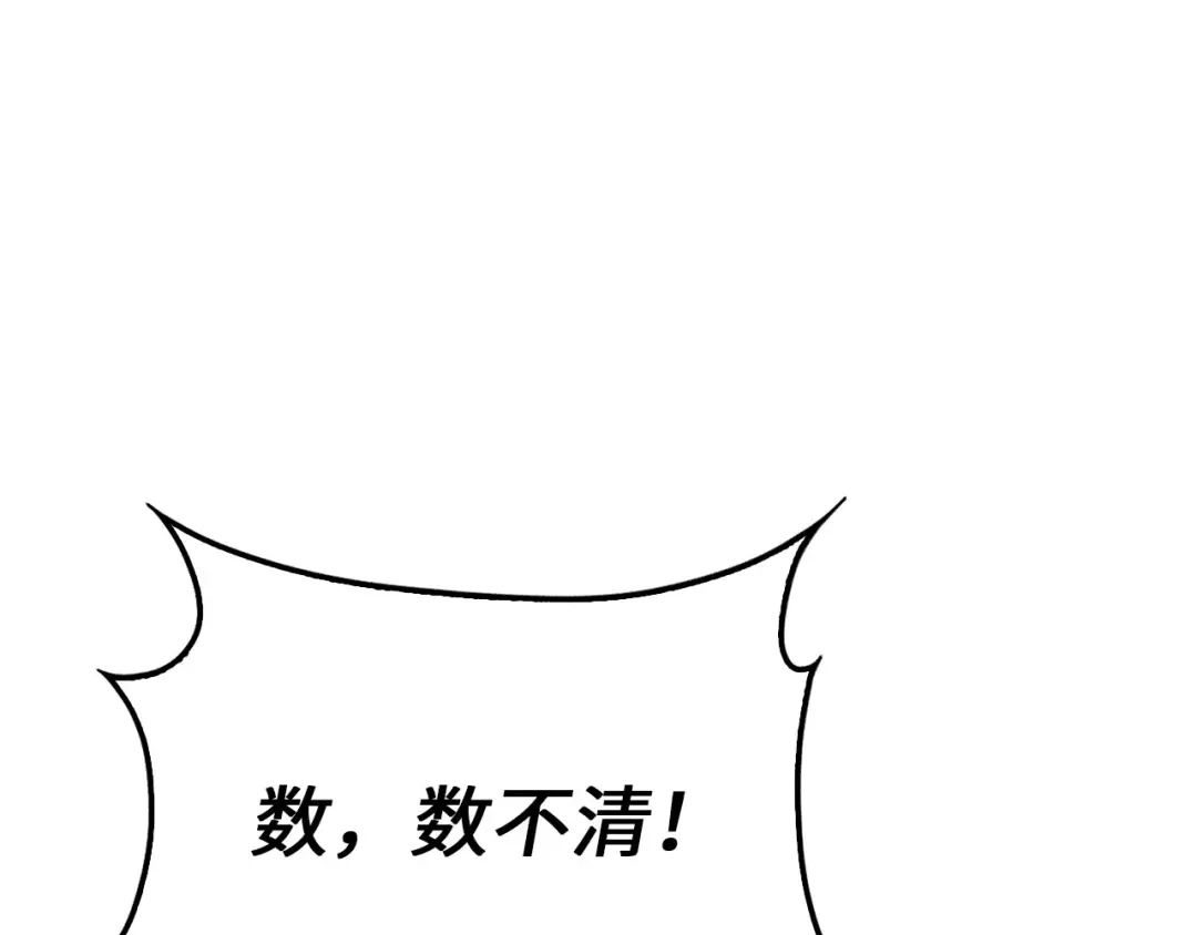 领主大人的金币用不完 第206话 七骑士！ 第209页
