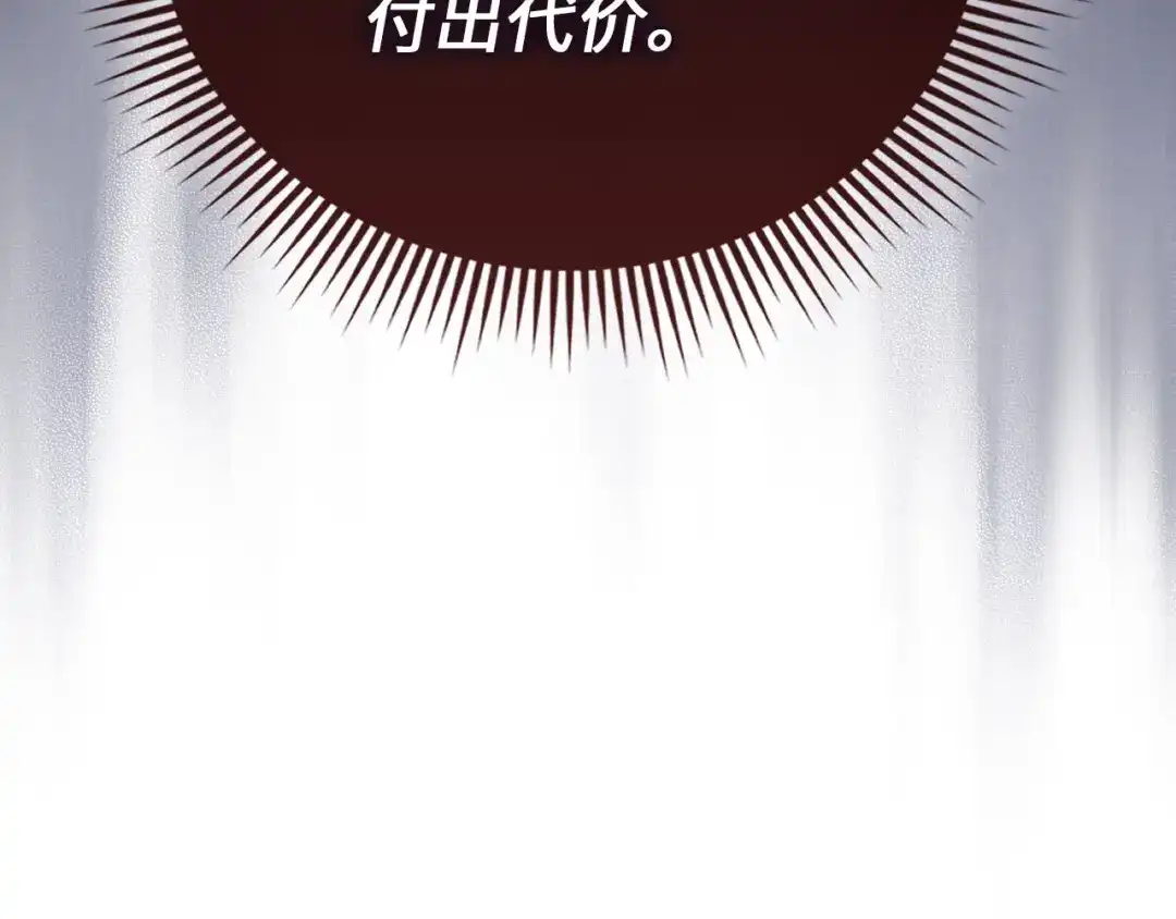 领主大人的金币用不完 第206话 七骑士！ 第21页