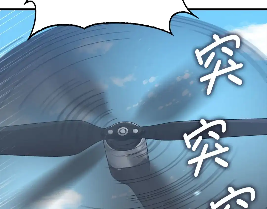 领主大人的金币用不完 第206话 七骑士！ 第210页