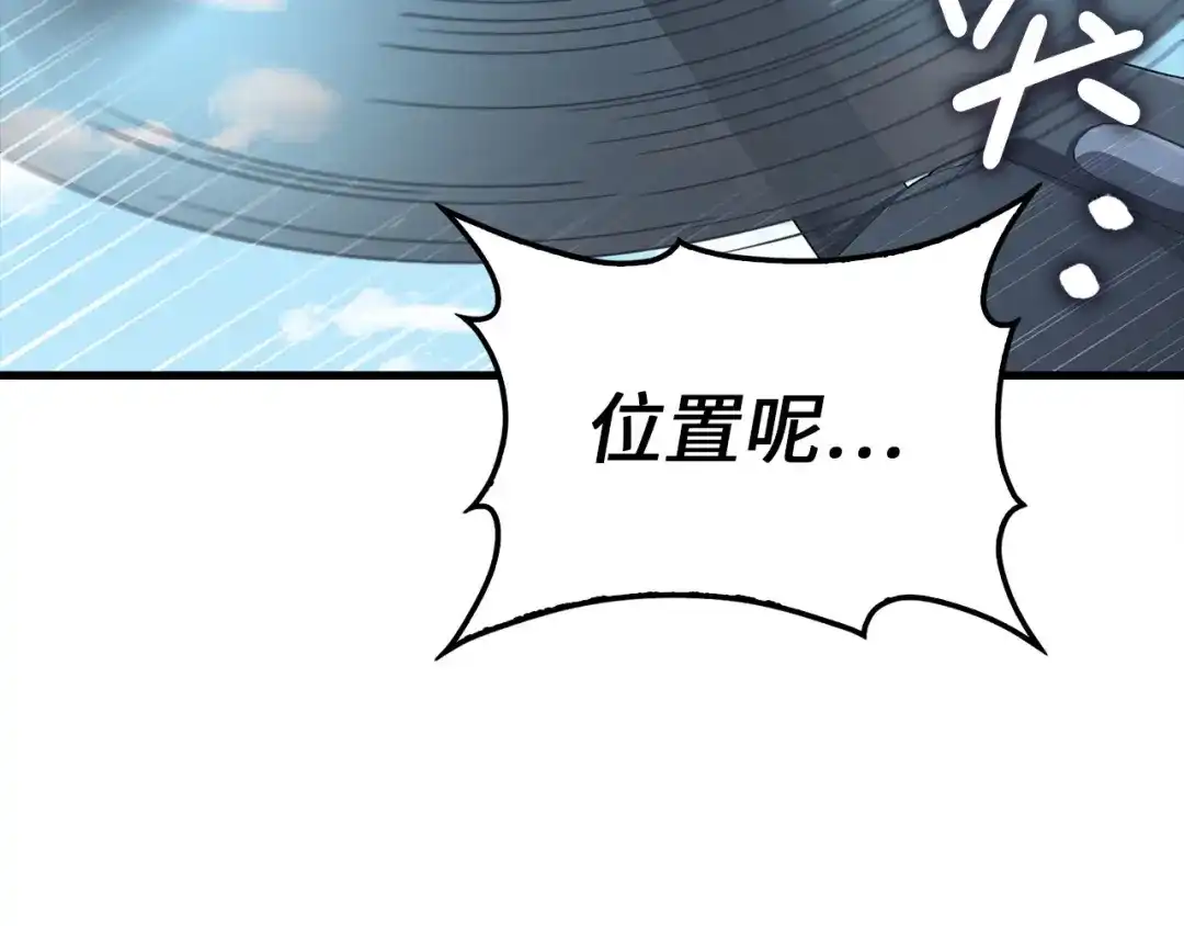 领主大人的金币用不完 第206话 七骑士！ 第211页