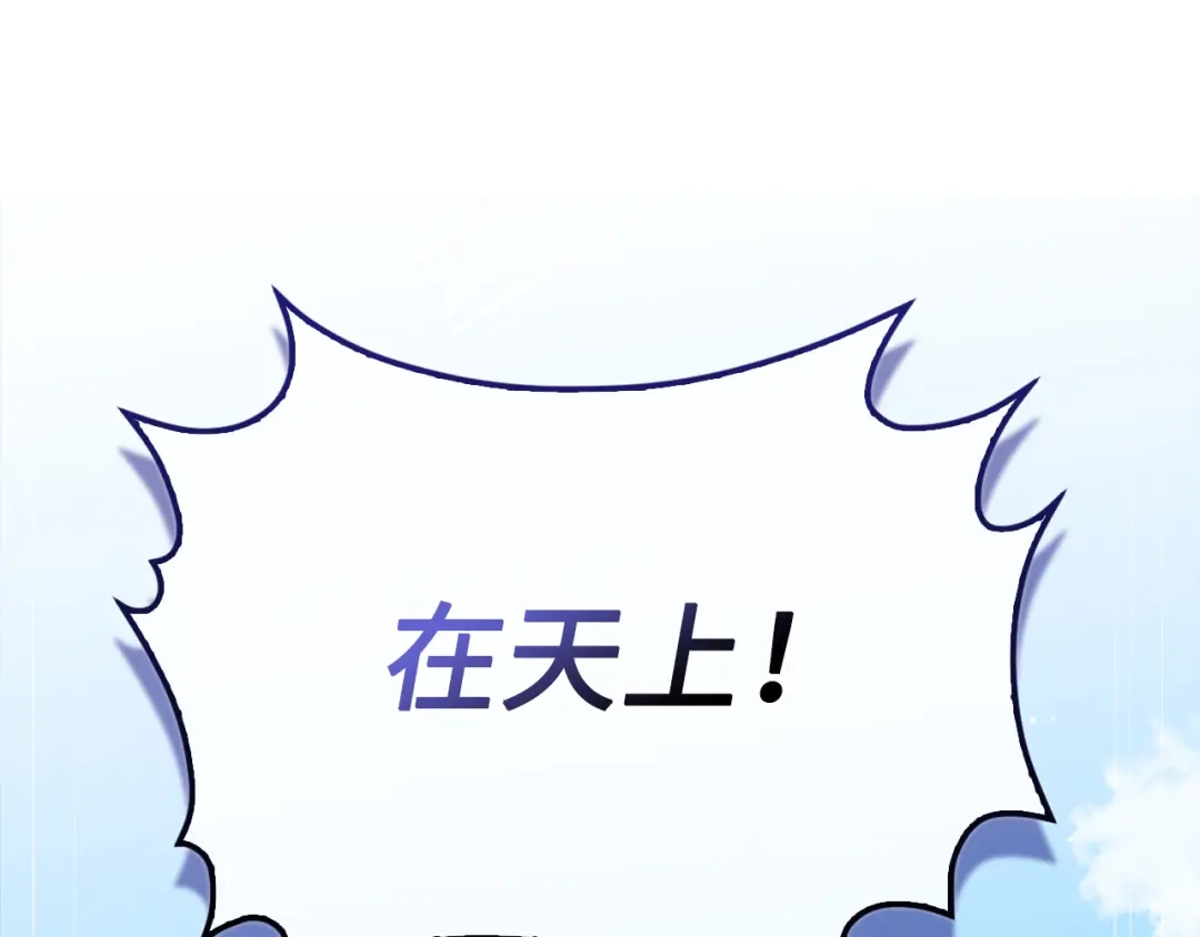 领主大人的金币用不完 第206话 七骑士！ 第212页