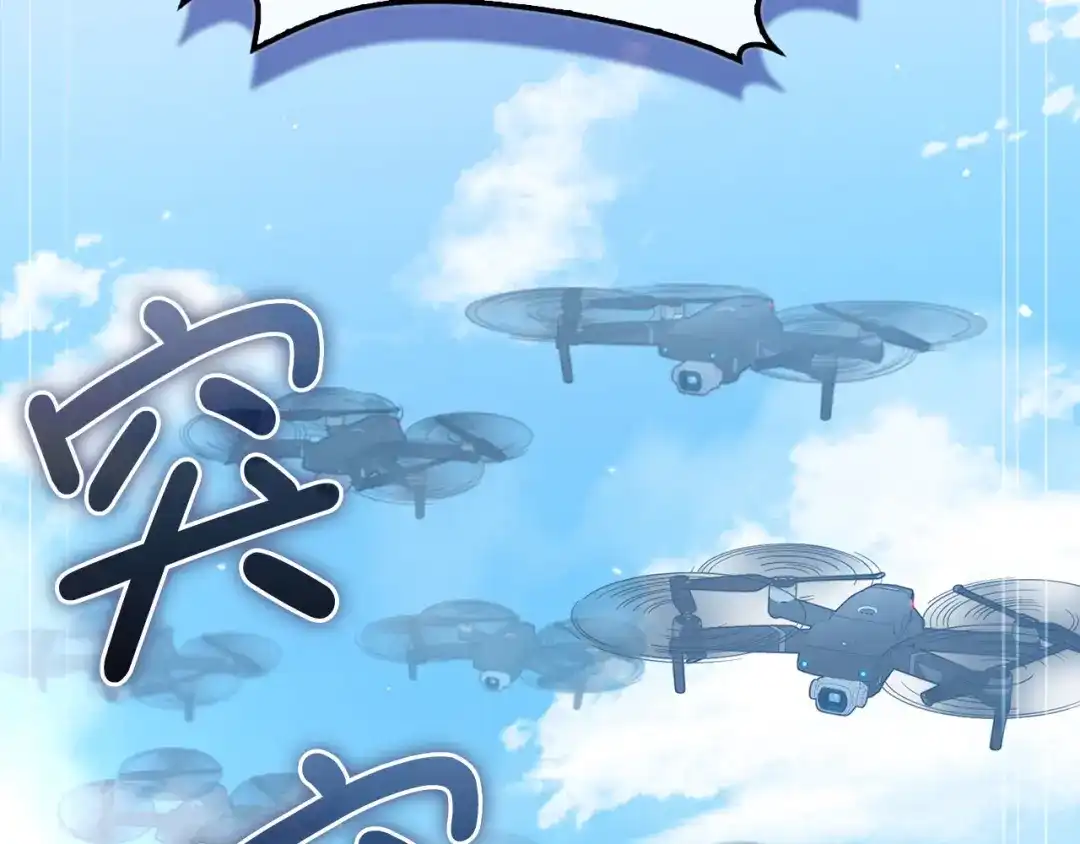 领主大人的金币用不完 第206话 七骑士！ 第213页