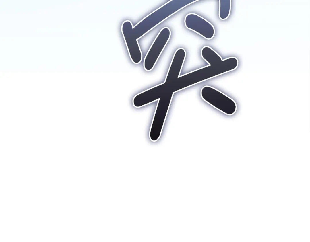 领主大人的金币用不完 第206话 七骑士！ 第216页