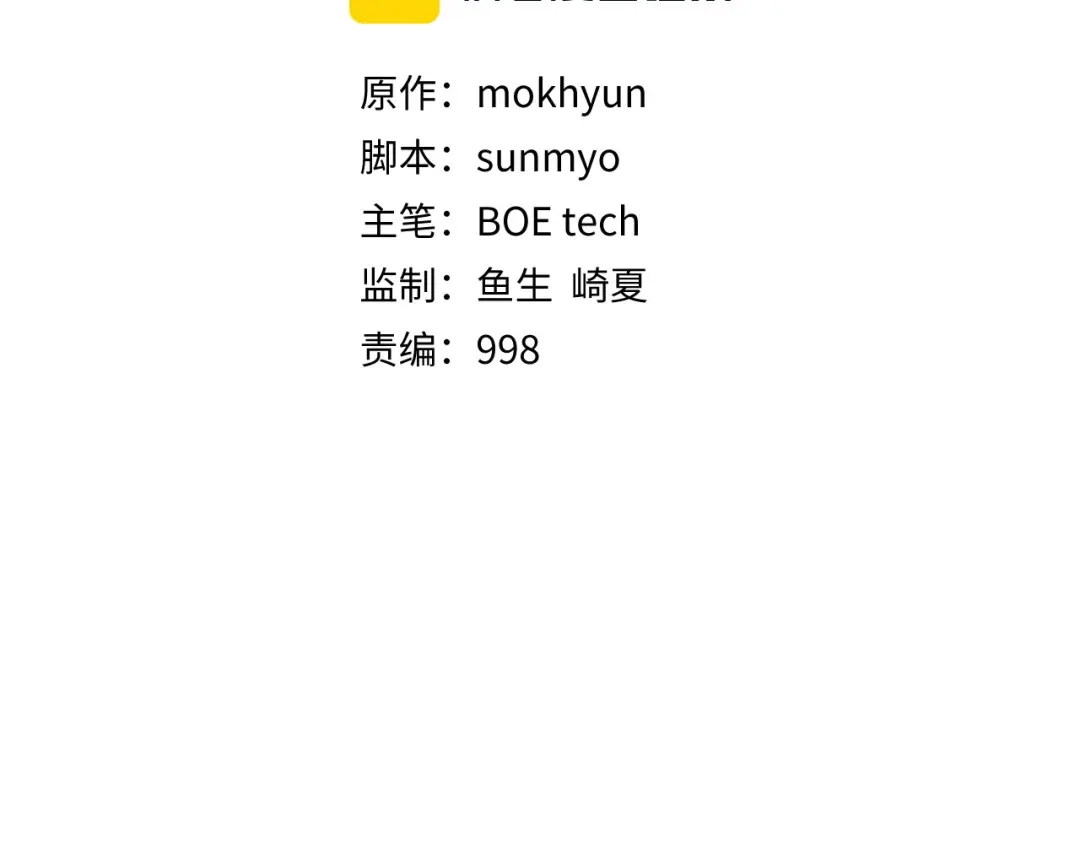 领主大人的金币用不完 第206话 七骑士！ 第23页