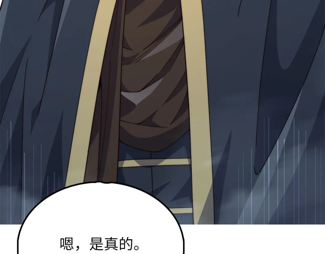 领主大人的金币用不完 第206话 七骑士！ 第26页