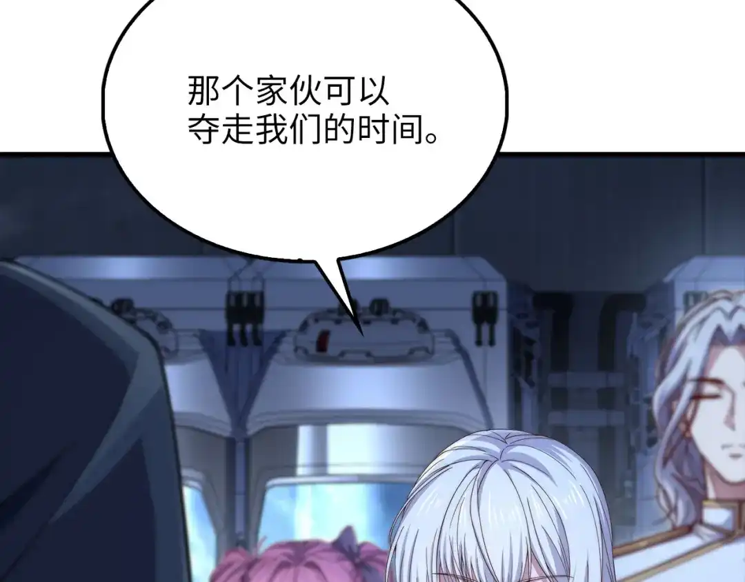 领主大人的金币用不完 第206话 七骑士！ 第28页