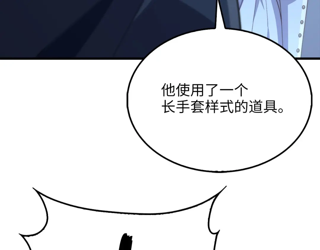 领主大人的金币用不完 第206话 七骑士！ 第30页