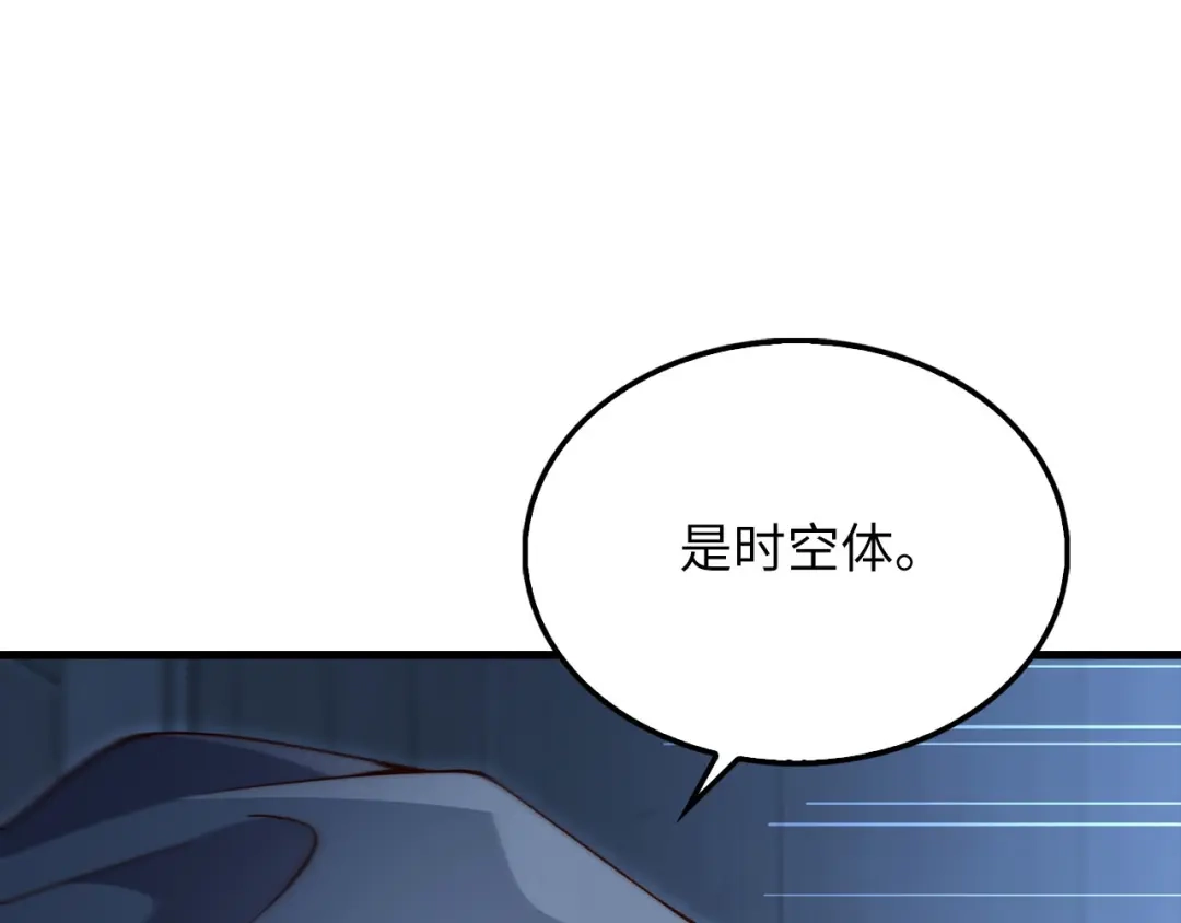 领主大人的金币用不完 第206话 七骑士！ 第32页