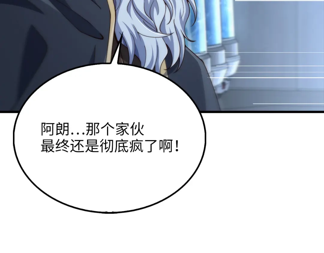 领主大人的金币用不完 第206话 七骑士！ 第34页