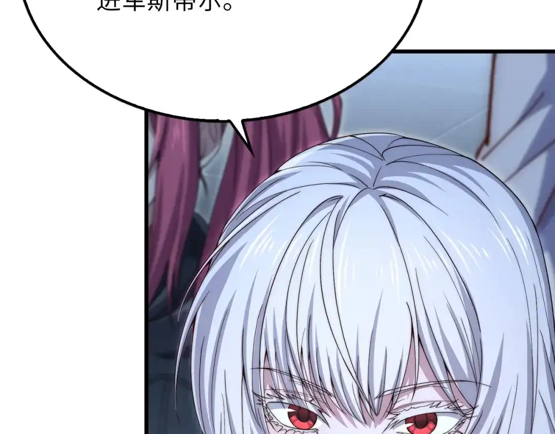 领主大人的金币用不完 第206话 七骑士！ 第36页