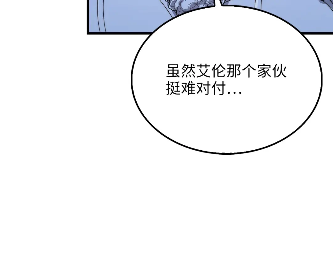 领主大人的金币用不完 第206话 七骑士！ 第38页