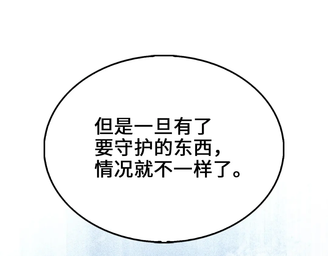 领主大人的金币用不完 第206话 七骑士！ 第39页