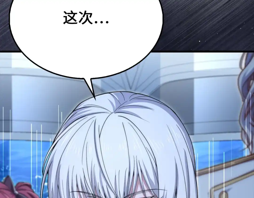 领主大人的金币用不完 第206话 七骑士！ 第43页
