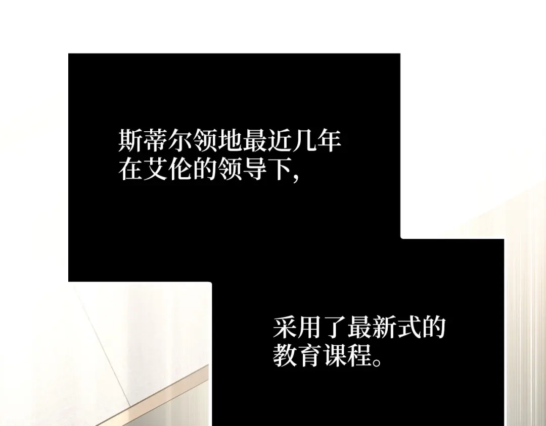 领主大人的金币用不完 第206话 七骑士！ 第48页