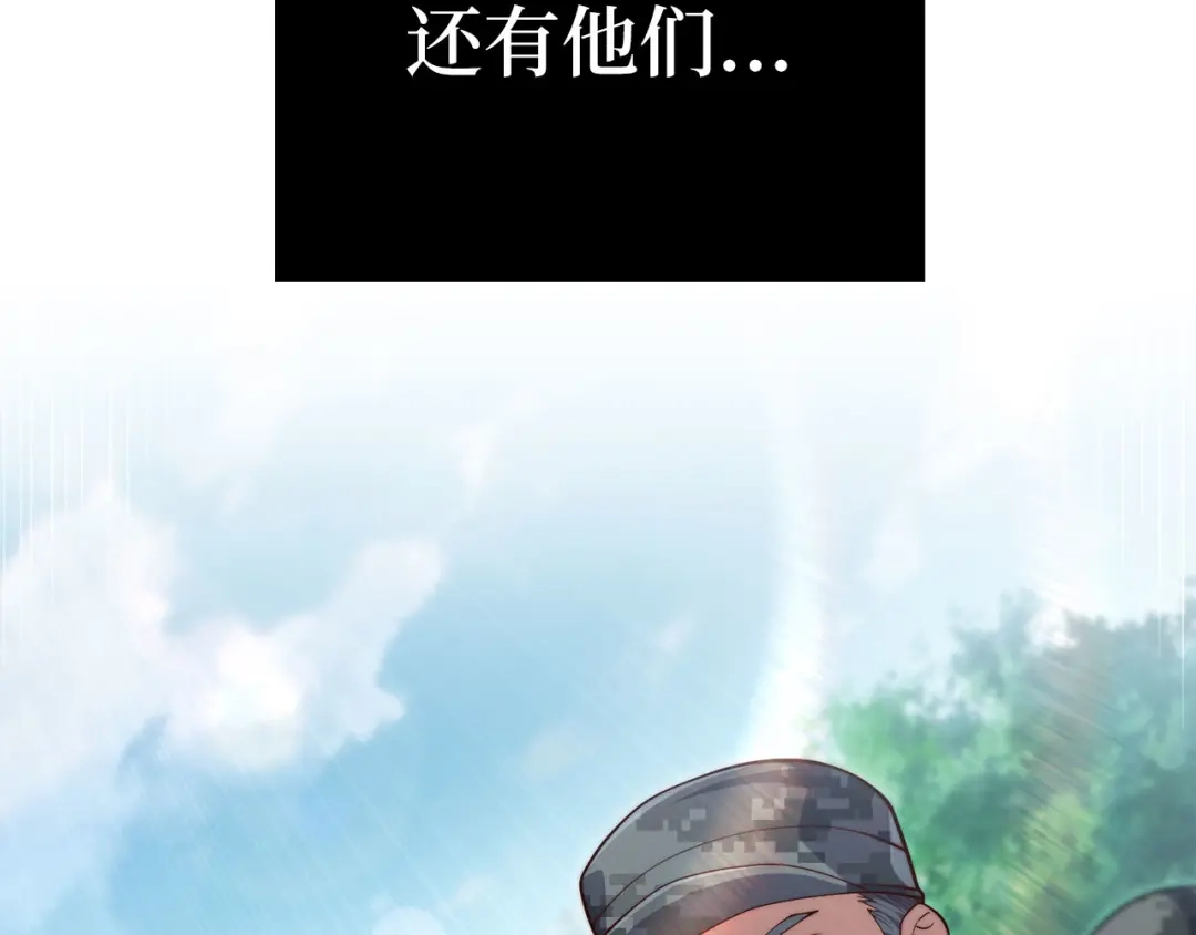 领主大人的金币用不完 第206话 七骑士！ 第52页