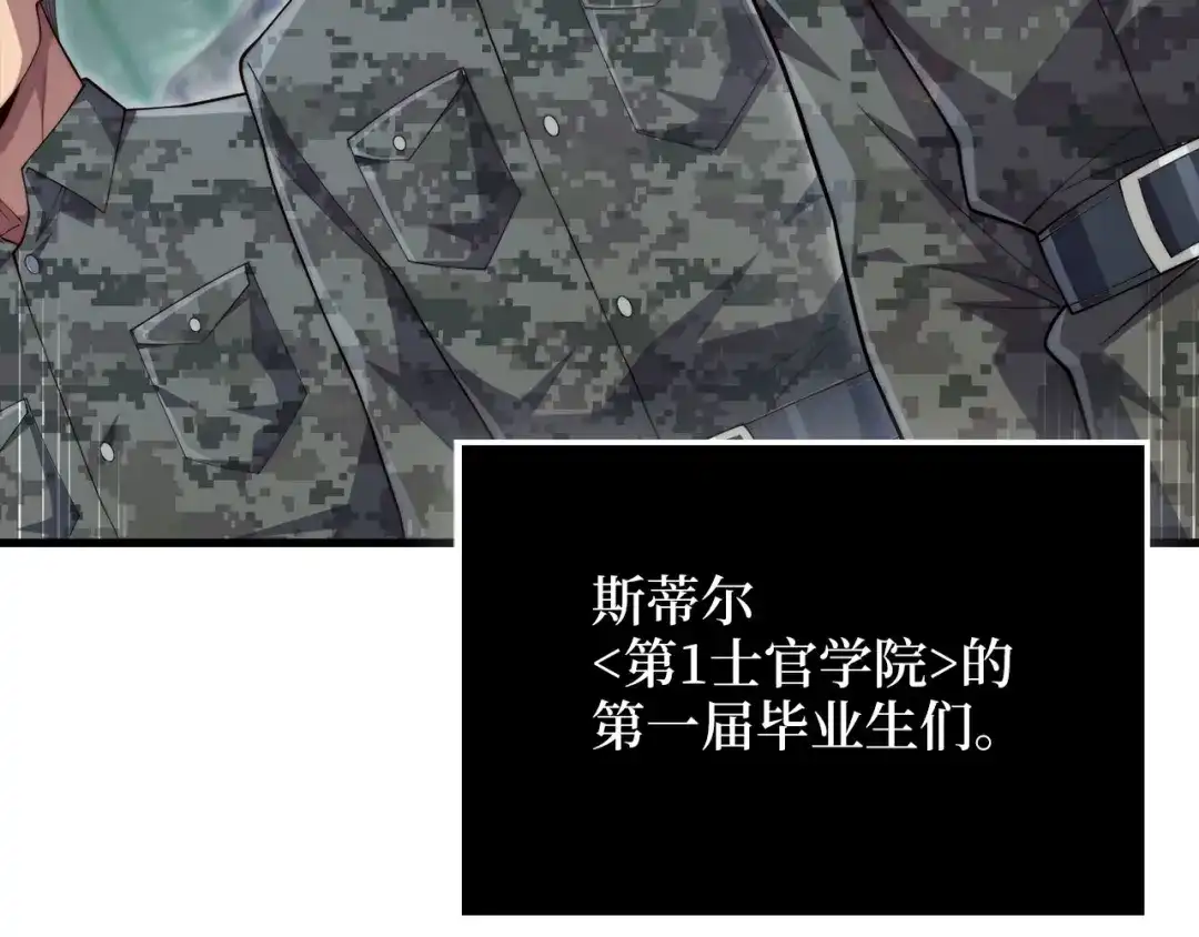 领主大人的金币用不完 第206话 七骑士！ 第54页