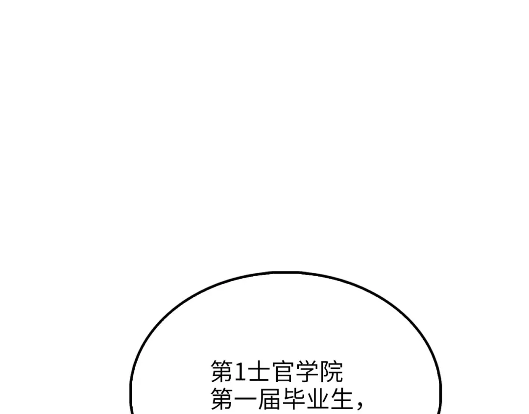 领主大人的金币用不完 第206话 七骑士！ 第55页