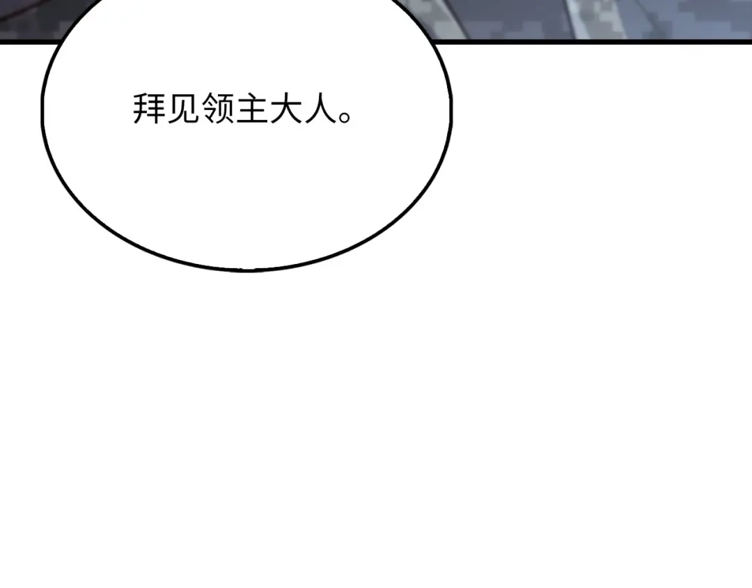 领主大人的金币用不完 第206话 七骑士！ 第58页