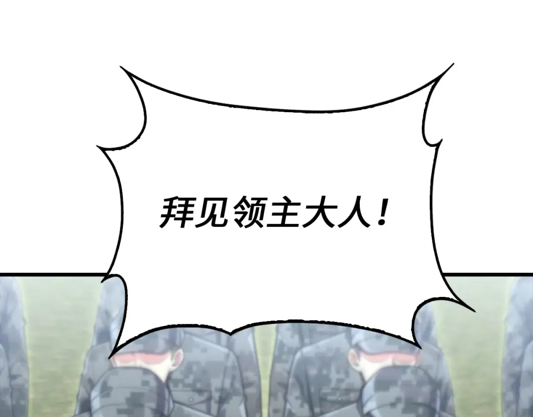 领主大人的金币用不完 第206话 七骑士！ 第59页