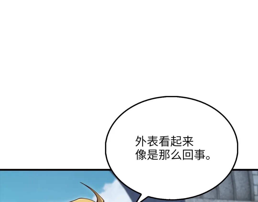 领主大人的金币用不完 第206话 七骑士！ 第62页
