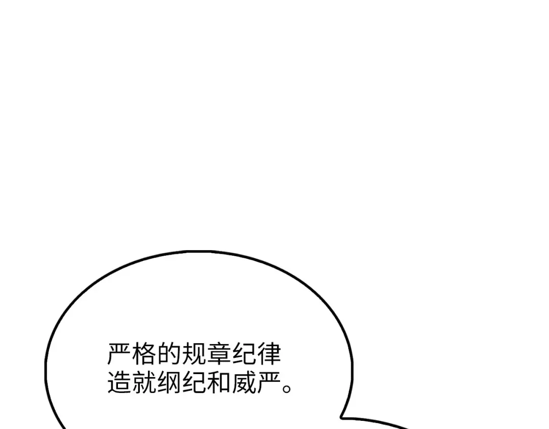 领主大人的金币用不完 第206话 七骑士！ 第65页