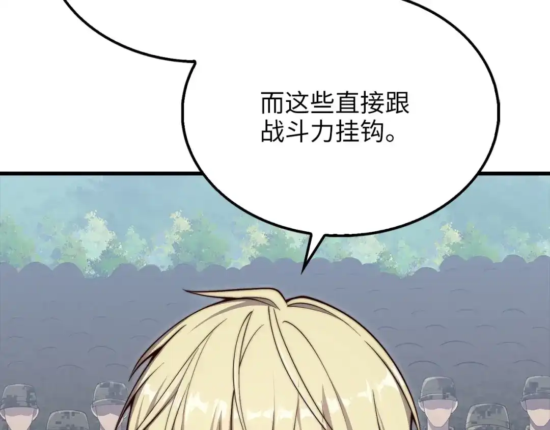 领主大人的金币用不完 第206话 七骑士！ 第66页