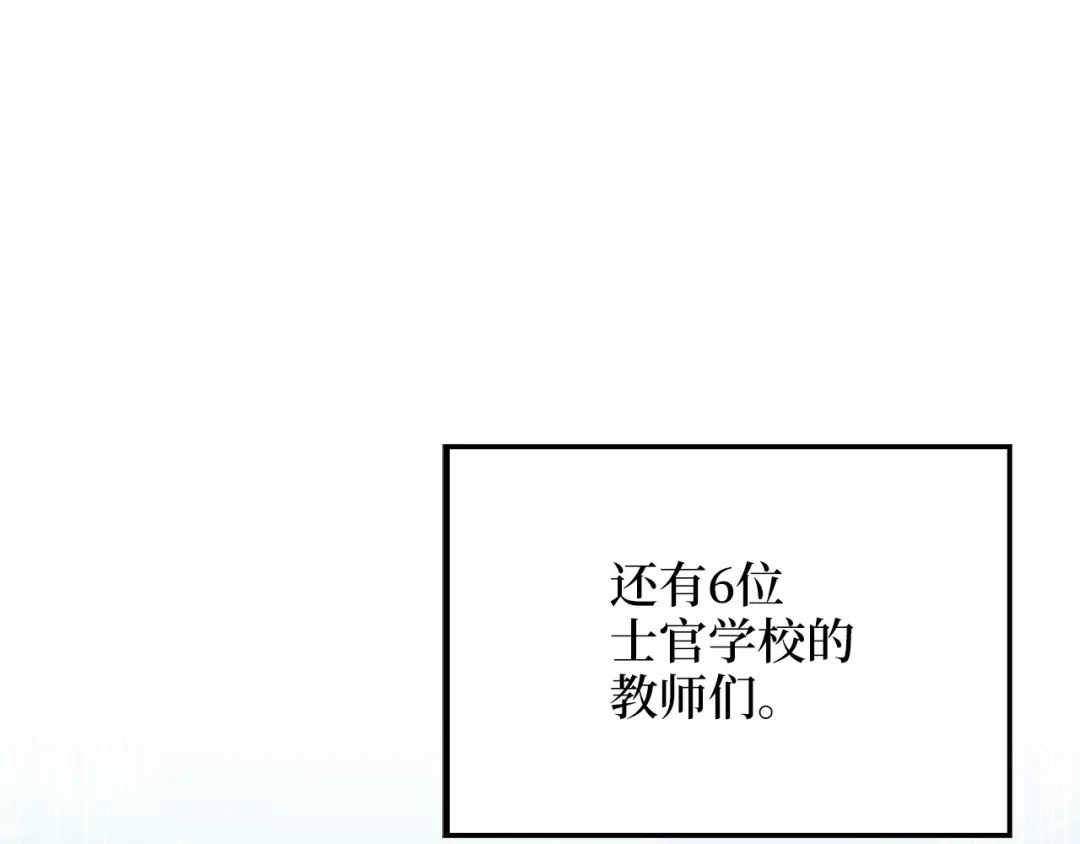 领主大人的金币用不完 第206话 七骑士！ 第69页