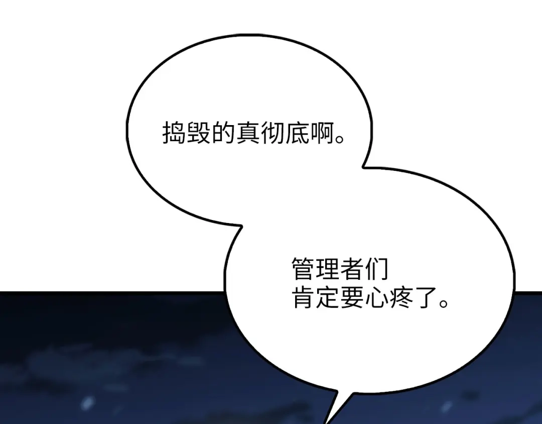 领主大人的金币用不完 第206话 七骑士！ 第7页