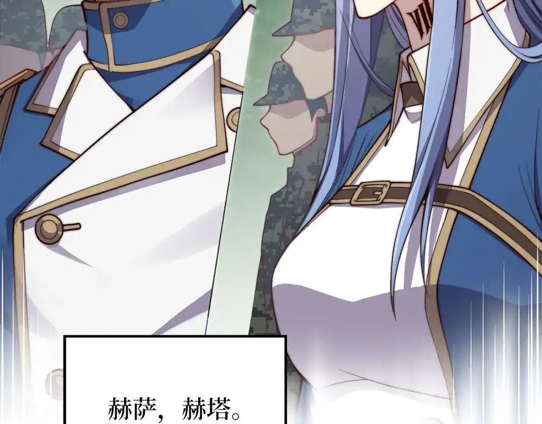 领主大人的金币用不完 第206话 七骑士！ 第75页