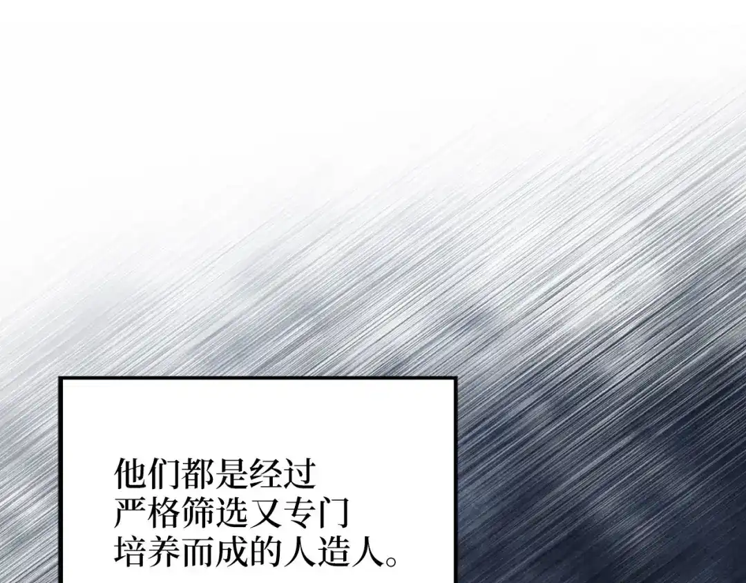 领主大人的金币用不完 第206话 七骑士！ 第80页