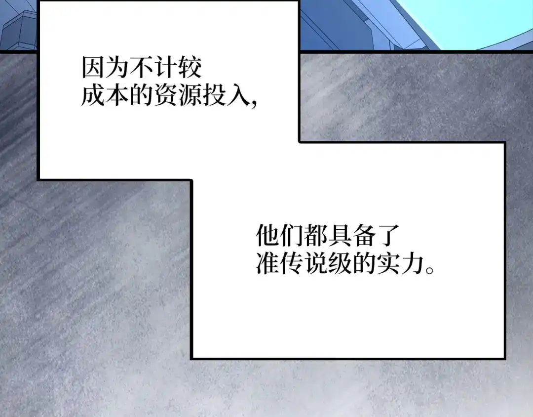 领主大人的金币用不完 第206话 七骑士！ 第83页