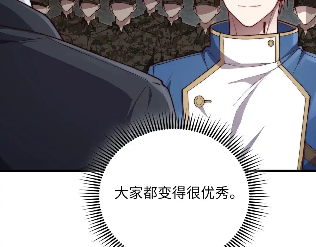 领主大人的金币用不完 第206话 七骑士！ 第86页