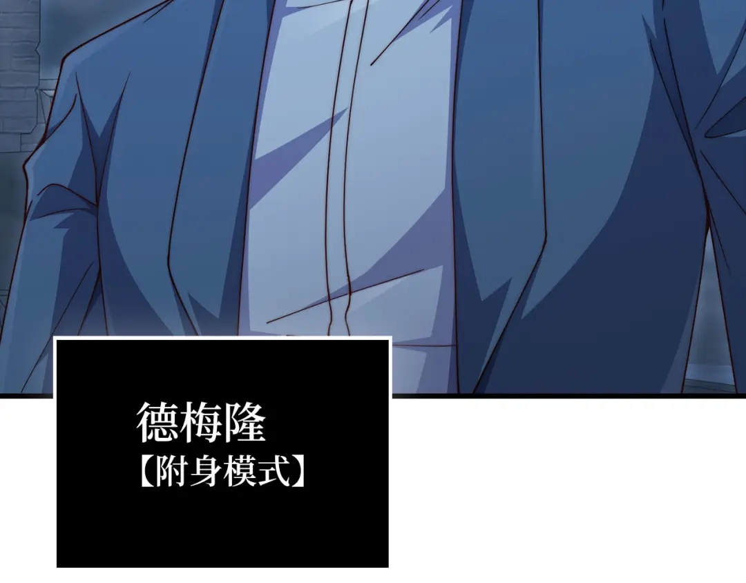 领主大人的金币用不完 第206话 七骑士！ 第9页