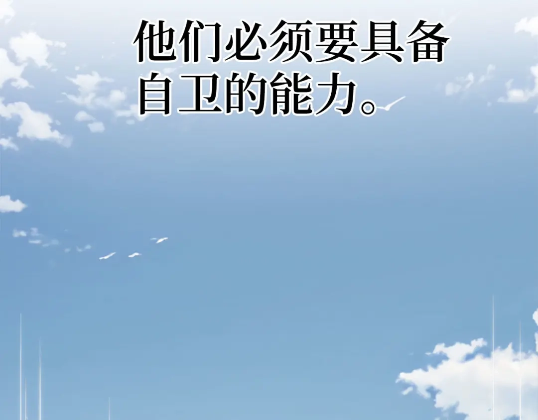 领主大人的金币用不完 第206话 七骑士！ 第92页