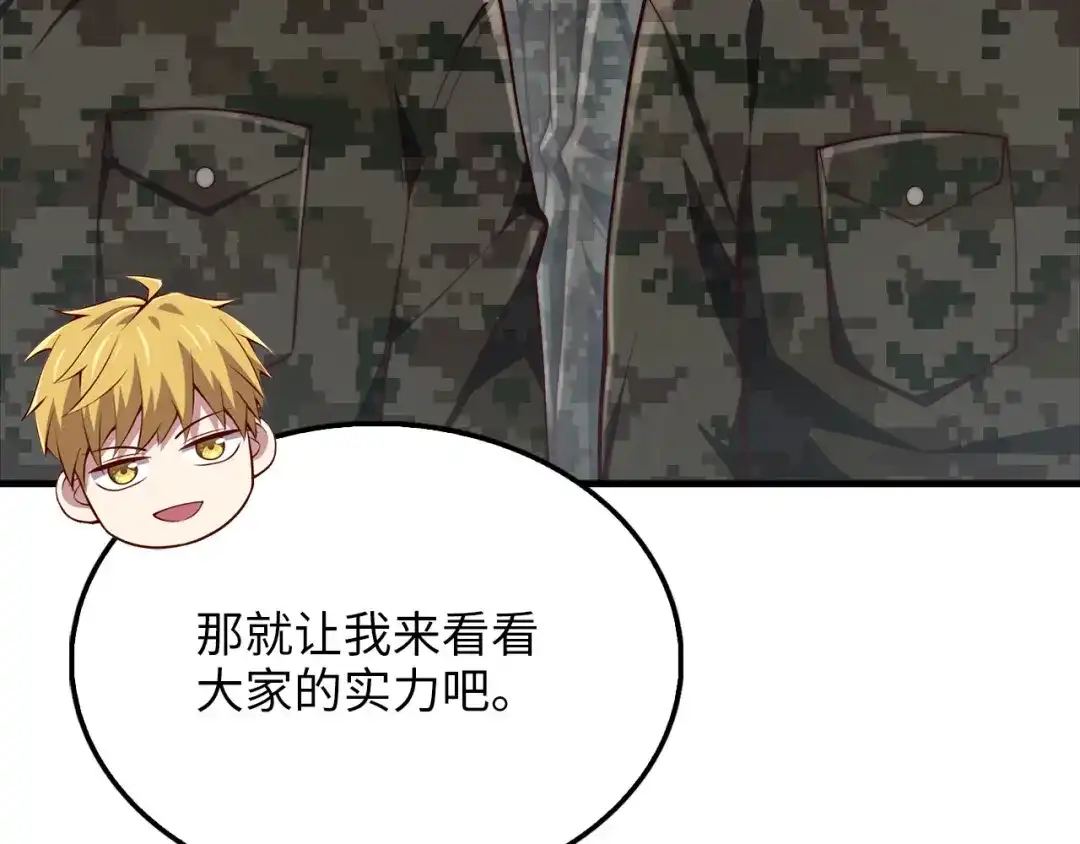 领主大人的金币用不完 第206话 七骑士！ 第94页