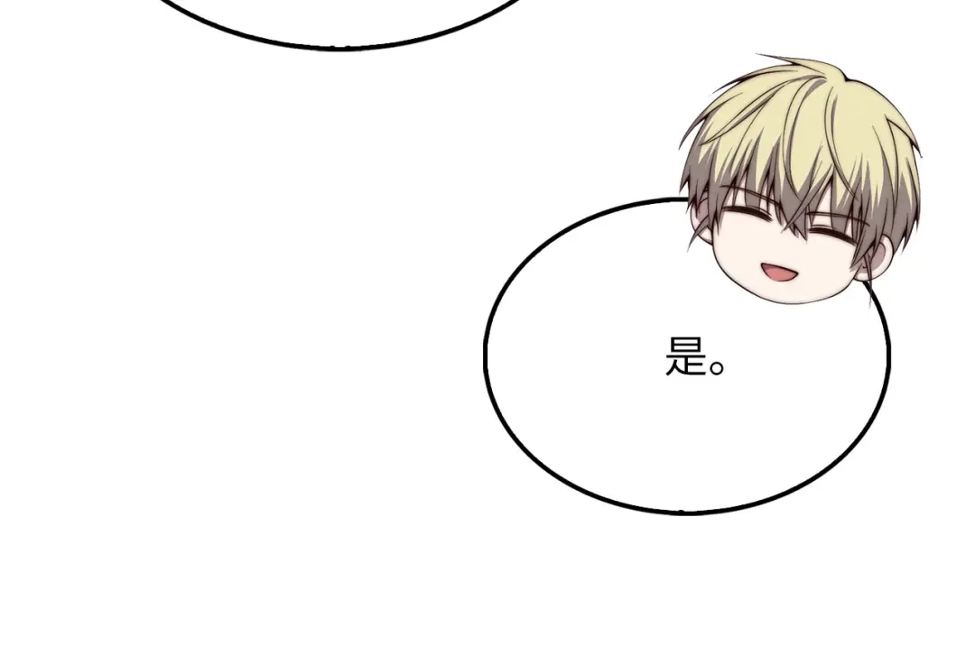 领主大人的金币用不完 第206话 七骑士！ 第95页