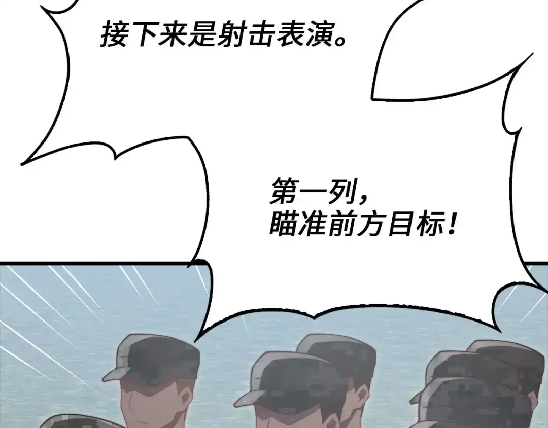 领主大人的金币用不完 第206话 七骑士！ 第97页