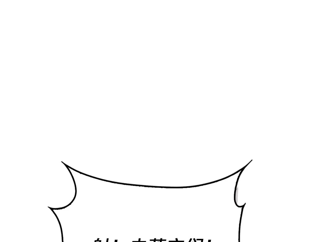 领主大人的金币用不完 第207话 对战神族 第10页