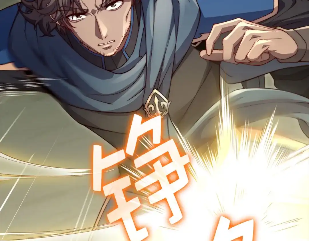 领主大人的金币用不完 第207话 对战神族 第104页